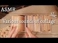 ASMR｜コラージュの色々な音/Various sounds of collage｜sleeping,Relaxing,睡眠,作業,No BGM