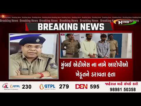 વડોદરામાં ડિજિટલ એરેસ્ટના ડરથી ઝેરી દવા પીને આપઘાત કેસમાં 2 આરોપી ઝડપાયા