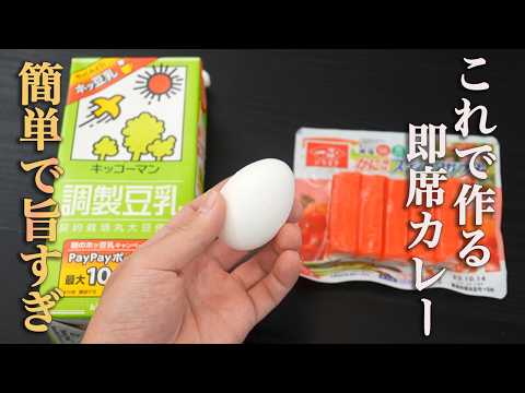 卵とカニカマのカレー炒め by 食事処さくらの料理教室