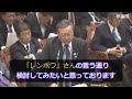 桜田義孝・元大臣のどうしようもなさを学ぼう！【千葉県】【自民党】