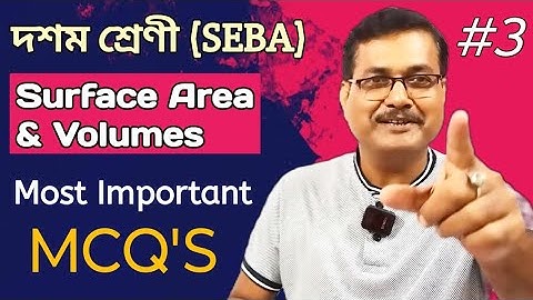 Class 10 Maths | Surface Area & Volumes | Most Important MCQ