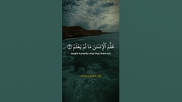 اقرأ باسم ربك الذي خلق، خلق الإنسان من علق // ما تيسر من #سورة_العلق - الآية 1 🎧🎧