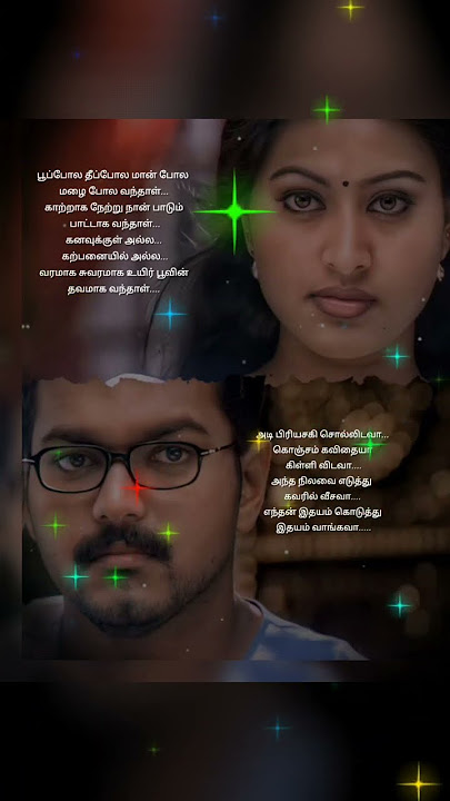 Poo Pola manpola vanthaaaie #vaseegara #melodysongs