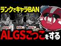 ALGSごっこするCHEEKY × 1tappy × 4rmy【CHEEKY切り抜き】のサムネイル