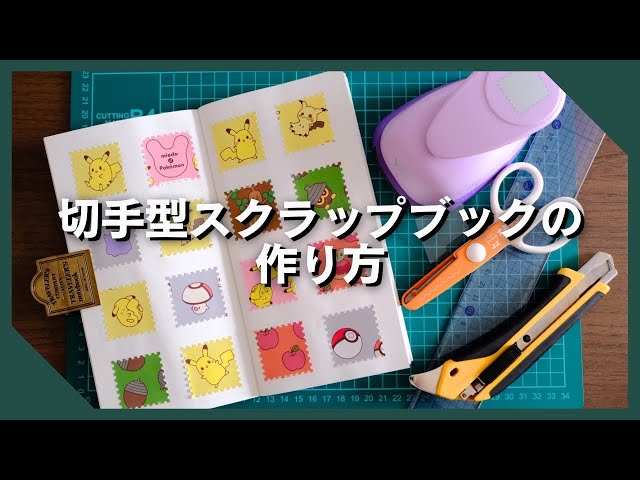 How to make a stamp-shaped scrapbook that went viral on X - YouTube