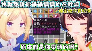 AKI看了日報才知道，當天鴨鴨跟Riona鬼鬼祟祟的是在幹什麼。AKI：原來人家說眉毛黏起來的人是在說她啊。【亞綺羅森/大空昴/響咲Riona/獅白牡丹】【HOLOLIVE中文】