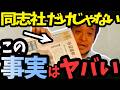 【緊急警告】※辺野古事故 あなたの家族は大丈夫!? 知らぬ間にテロリスト扱い！抗議船動員…浜田聡氏が暴く洗脳教育の実態と沖縄知事の闇