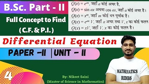 B.Sc. Part -2 | How to Find Particular Integral (P.I.) Easy Method |Unit -II | Differential Equation