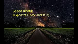 Saeed Khatib Surah Al ’adiyat Those That Runسعيد الخطيب سورة العاديات