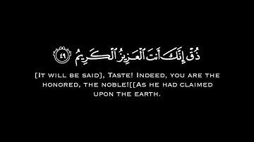 سورة الدخان كاملة🌱القارئ خالد الوصابي تلاوة خاشعة 1444هـ🌱كروما شاشة سوداء بدون حقوق جاهزة للتصاميم🌱