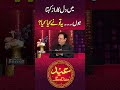 Main Dil Ka Raaz Kehta Hoon, Yeh Tune Kya Kiya? | Kamran Shahid | On The Front