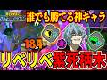 W Revenge Technical Shigaraki is Insane in My Hero Ultra Rumble