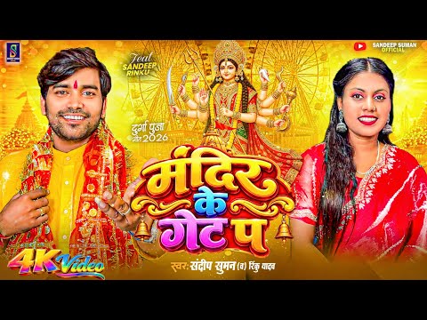 SANDEEP DIYAD DURGA PUJA 1