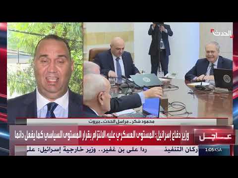 نقاش سلاح حزب الله في لبنان... تطورات سياسية ومظاهرات محدودة