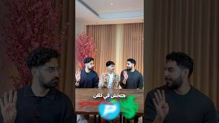 تحدي نزل أصبعك مع سعودي ريبورترز