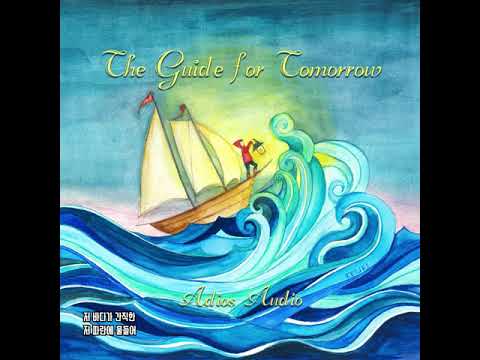 아디오스오디오(Adios Audio) - 꿈꾸는 바다 / Sea of Dream