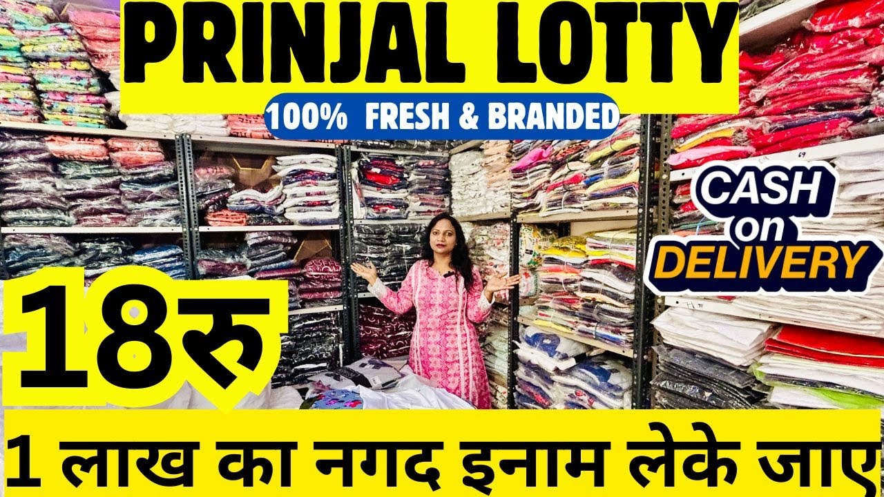 मात्र 18रु 💯% FRESH BRANDED SHIPMENT LOT DELHI MARKET से जुडे सीधा CHEAPEST WHOLESALE SASTA FACTORY