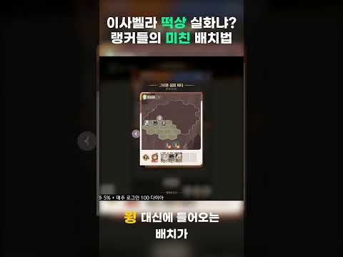 황폐한 영역 이사벨라의 반란 🌱 AFK 새로운 여정
