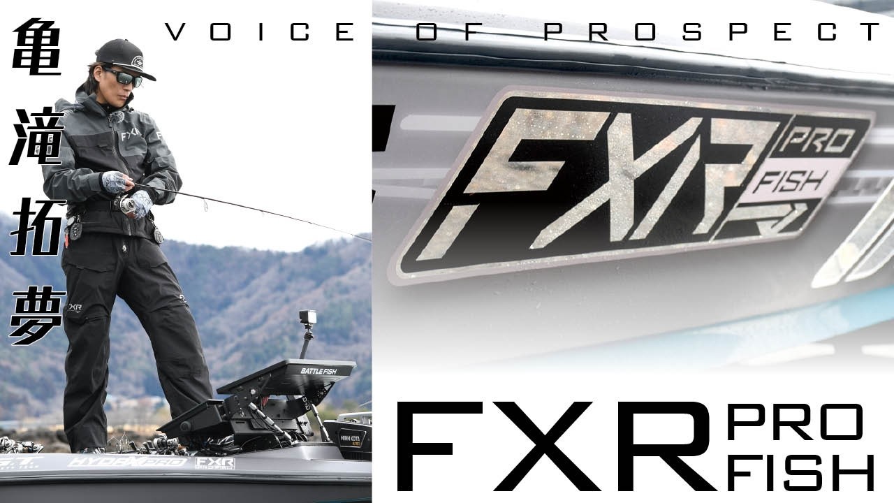 Experience High-Performance Apparel!!】FXR “VOICE OF PROSPECT