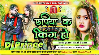 Rupya Ke King Hoo Dj Remix New Bhojpuri Dj Song  Dj Remix 2025 Dj Prince Raj Adalpur tuntun yadav