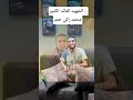 انشودة الشيخ الشهيد محمد زكي حمد بصوته أحبائي خذوا مني سلامي محمد زكي حمد