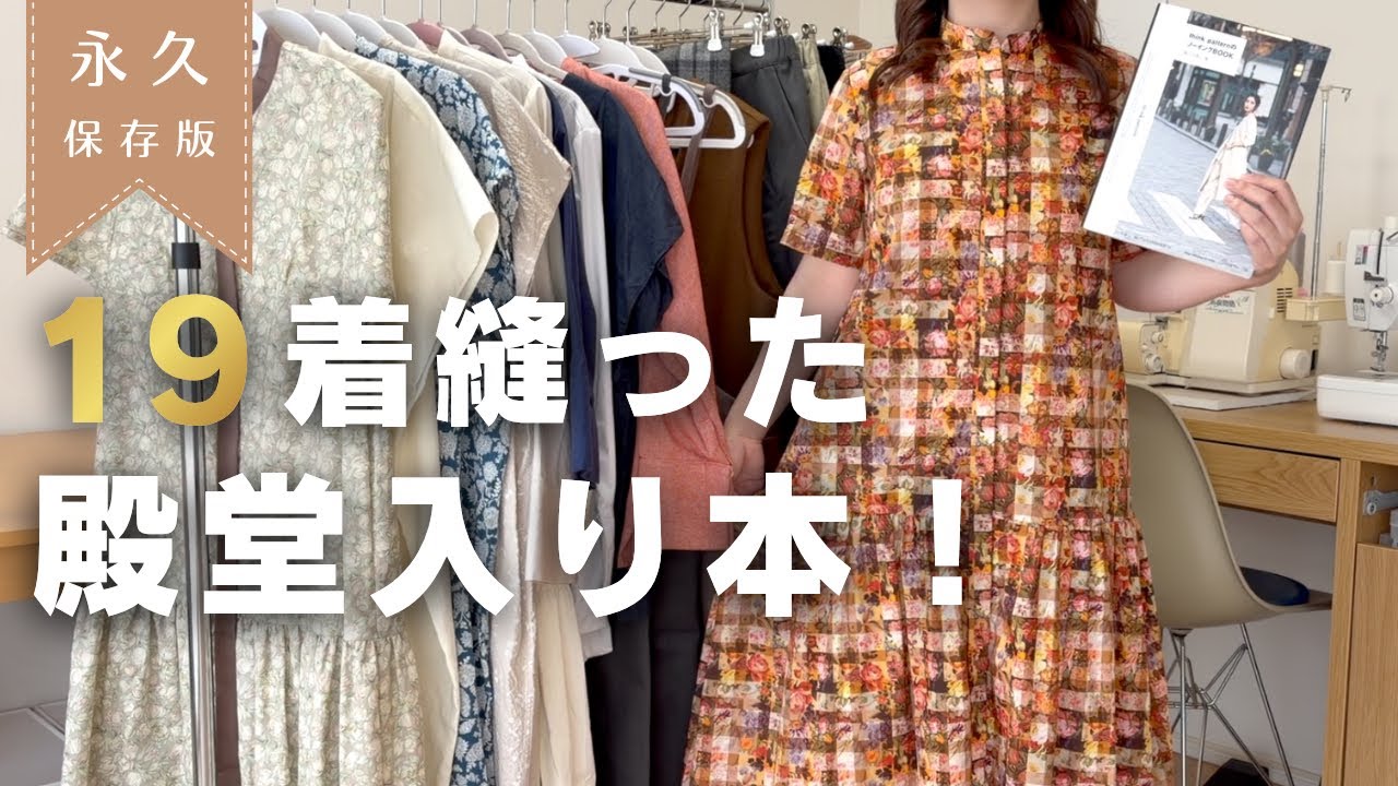 ハンドメイド　りくくんの服　オーダー A must-have for your collection] A miraculous book that allowed me