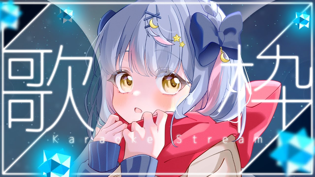 【歌枠/singing】高評価150人耐久 リクエストOK  