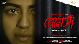 Renaissance | Ft. Sreya Bhattacharya | Bengali Short Film | Tuhinangshu Mukherjee | Hook Films