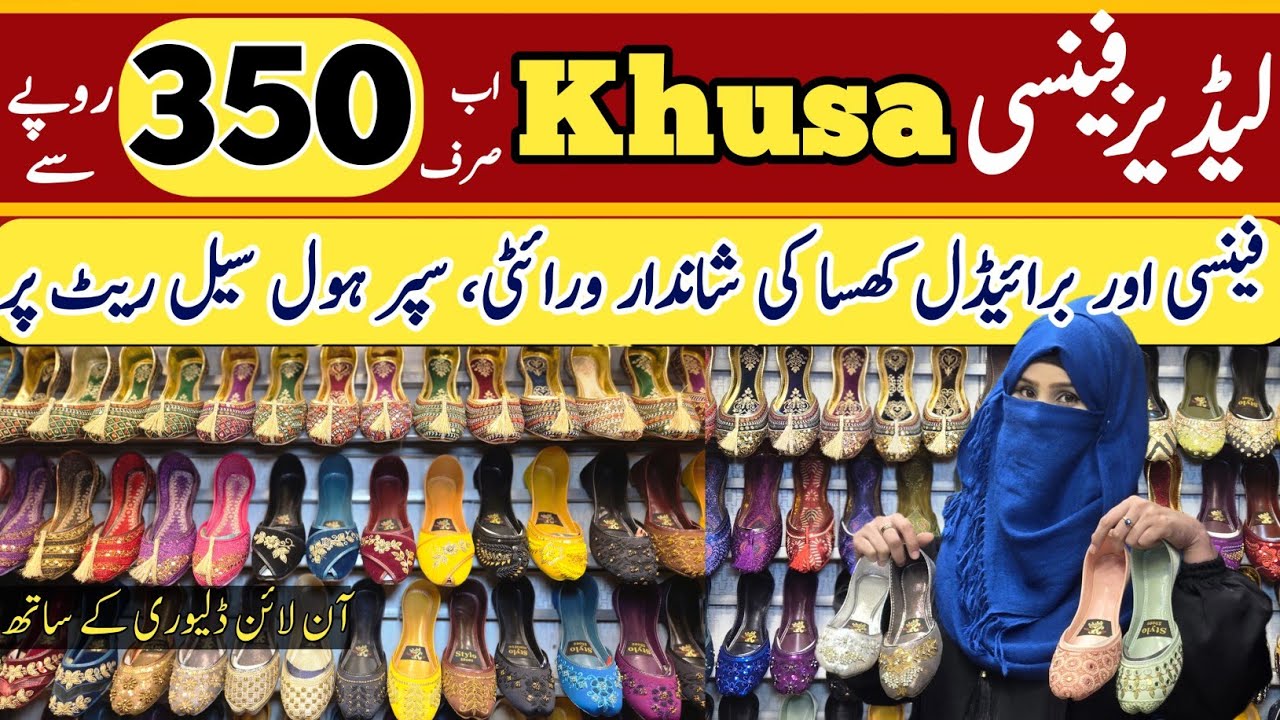 Оптовая продажа нарядных кхус | Оптовый рынок женских нарядных чаппал | Оптовый рынок обуви в Пак...