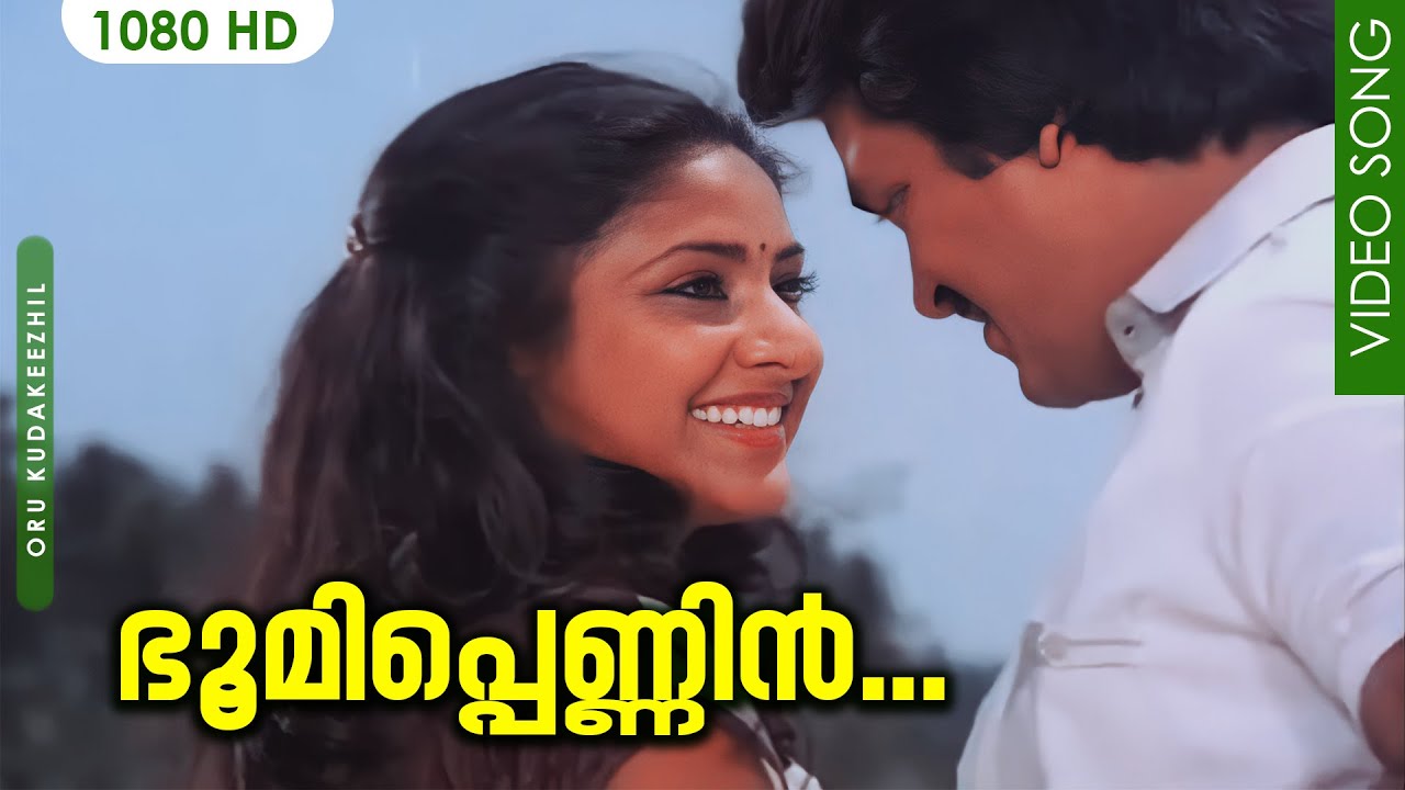    HD  Bhoomippennin Malayalam Movie Song  Oru Kudakeezhil  KJ Yesudas