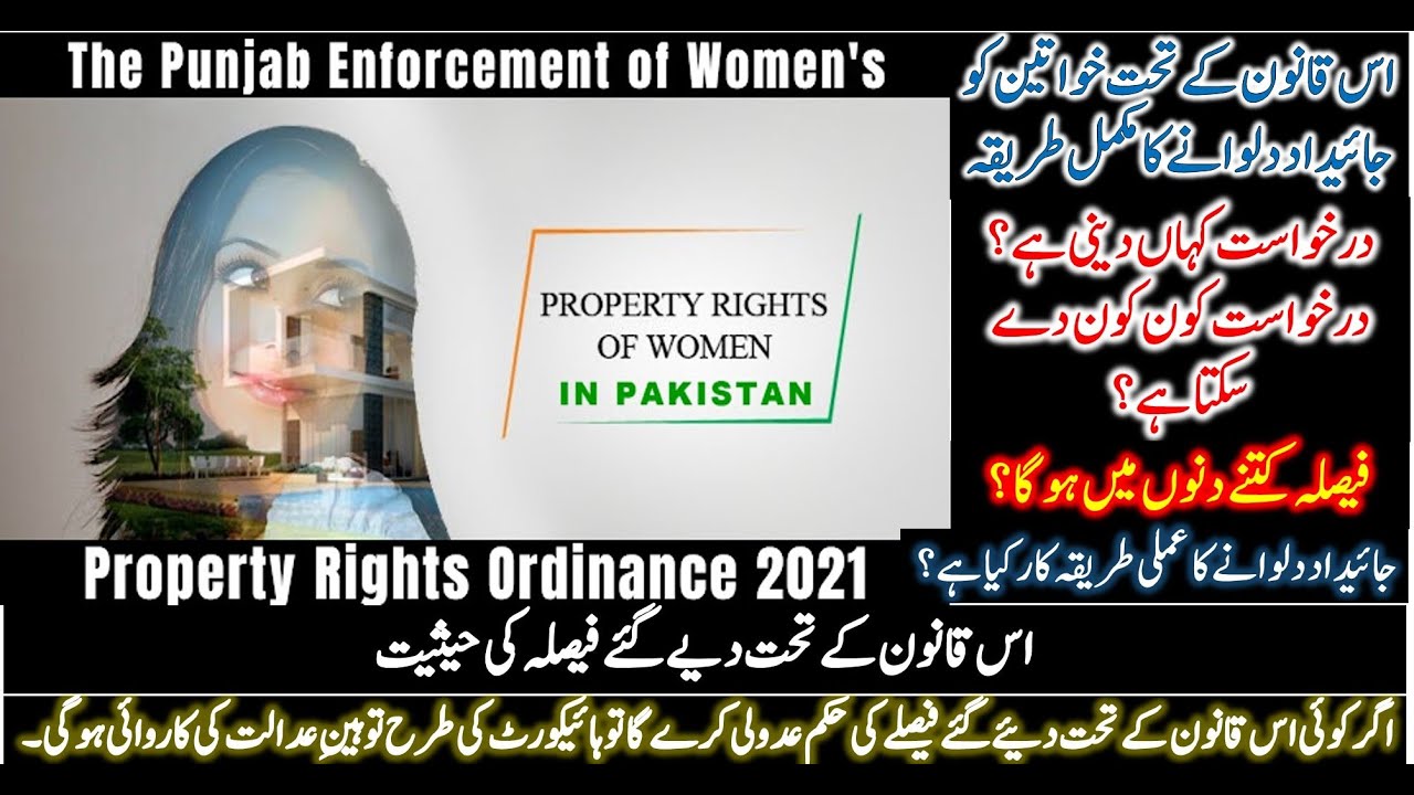 The Punjab Enforcement of Women's Property Rights Act 2021 Women's