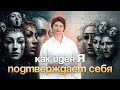 как ПЕРЕСТАТЬ искать ИДЕАЛ