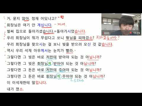 국어의 높임 표현 2/5