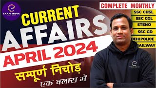 April Current Affairs 2024 | Monthly Current Affairs 2024 | Most Important Questions | Avinash sir