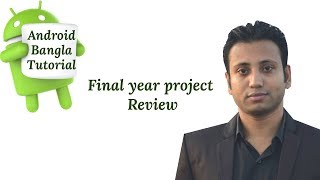 Android Bangla Tutorial 83 : Final year project Review
