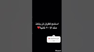 قرآن كريم #اكسبلور #اكسبلور_explore #قرآن #قران_كريم