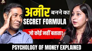 अमीर बनने का SECRET FORMULA 💰 PSYCHOLOGY OF MONEY | Gajendra Kothari | Dr. Shikha Podcast 85