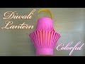 Diwali Lantern | How To Make A Colorful Diwali Lantern | Diwali Craft | DIY Diwali Lantern