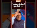 #muqabla: "इनके मन के अंदर तो कुछ और ही है..." #rammandir #samajwadiparty #ytshorts #indiatv