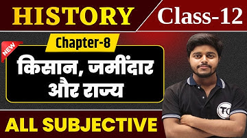 History Class 12 Chapter 8 Subjective Question Answer | किसान जमींदार और राज्य Subjective