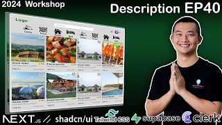 สอน Workshop Camping Next.js 15 | Description EP 40