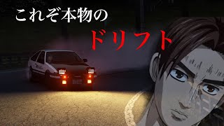 【Re頭文字D】本物のドリフト　86drifting（#assettocorsa） screenshot 4