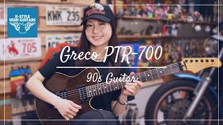 EVHタイプ!?】Greco / PTR-700【K-STYLE USED GUITARS_68】 - YouTube