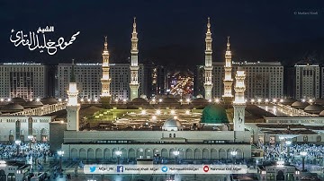 ان الله وملائكته يصلون على النبي للشيخ محمود خليل القارئ