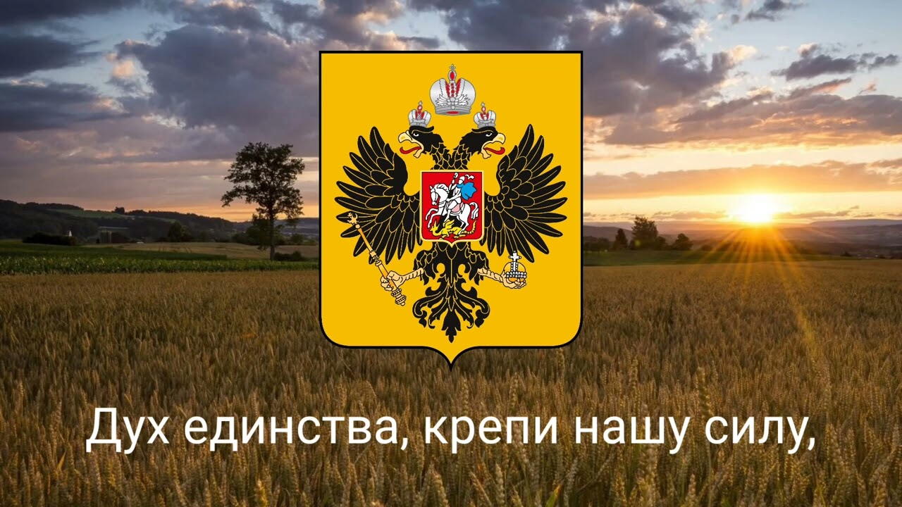 На века России нашей слава! (проект гимна России, Патриотическая песня)