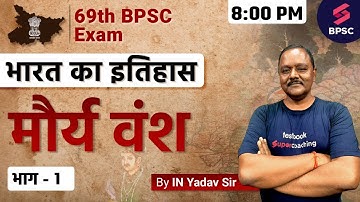69th BPSC Bihar History | Maurya Vansh | BPSC History Classes | BPSC Live Classes | IN Yadav