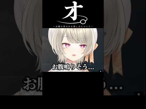 お腹の音を声でかき消そうとしてくれるうみんぐが可愛すぎたｗ【切り抜き/ぶいすぽっ！/Vtuber/雑学/振り返り】