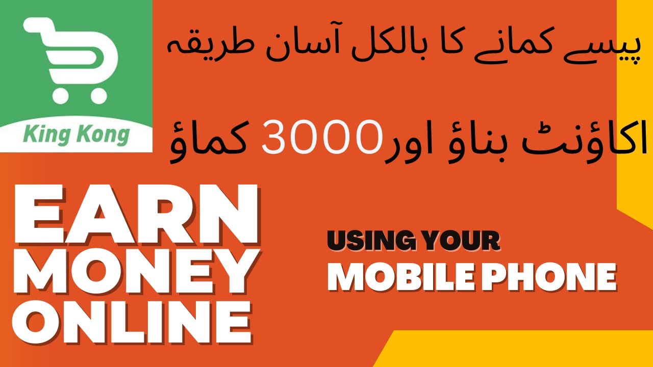 igogo ka bap Earn money from kingkong app | King kong Earning Proof | Make Money Online