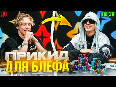 PARADEEVICH USED A SECRET BLUFFING TACTIC | EXILE CAUGHT SASAVOTH IN A MISTAKE IN MEDIA POKER