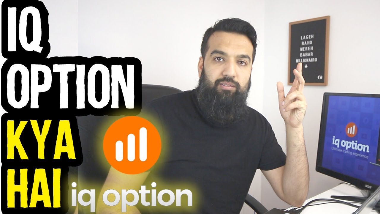 IQ Option Scam Hai❓❓❓ | IQ Option Real or Fake - YouTube
